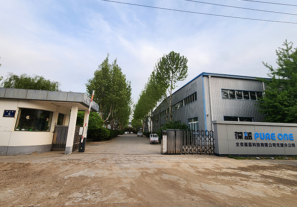 葆藍科技研發基地